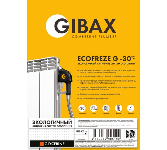 Теплоноситель глицерин (пищевой) GIBAX Ecofreeze -30 град, 20 кг GF01-200000