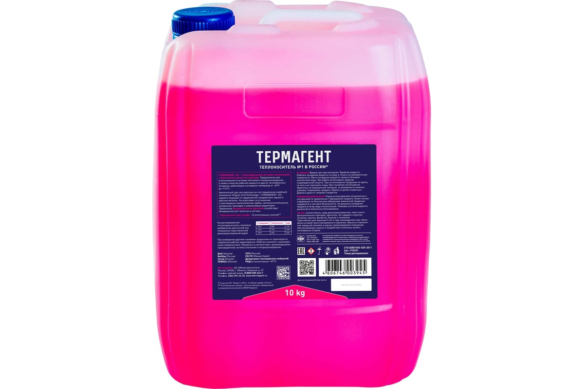 Теплоноситель на основе этиленгликоля Thermagent -65С 10 кг 910231 ...