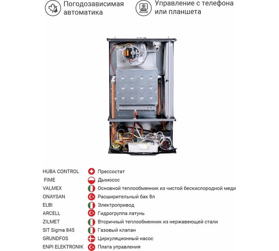 Газовый настенный котел Federica Bugatti 12 VARME 2-х контурный с дисплеем 2044772