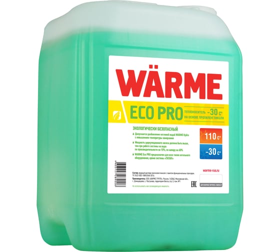 Теплоноситель-антифриз Warme Эко Про 30 20 кг ECOPRO30.20