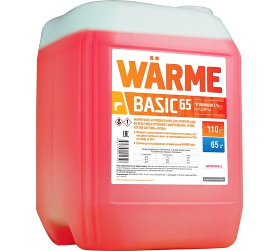 Теплоноситель-антифриз Warme Бэйсик 65 20 кг BASIC65.20