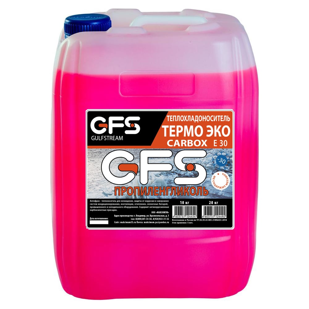 Теплоноситель 30 ЭКО GFS ТП3020КР - выгодная цена, отзывы ...