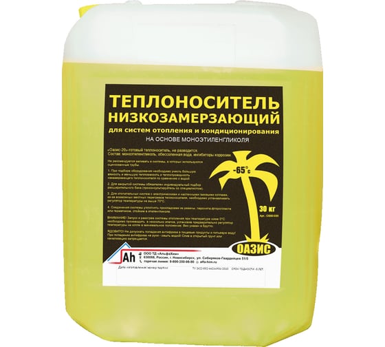 Теплоноситель на основе этиленгликоля ОАЗИС "65" в канистре 30 л ОЗ65-030