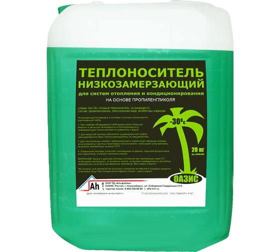 Теплоноситель ОАЗИС "Эко-30" (на основе пропиленгликоля, в канистре 20кг) ОЗЭ30-020