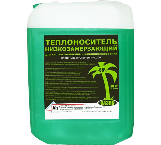 Теплоноситель ОАЗИС "Эко-65" (на основе пропиленгликоля, в канистре 20кг) ОЗЭ65-020
