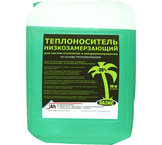 Теплоноситель ОАЗИС "Эко-30" (на основе пропиленгликоля, в канистре 30кг) ОЗЭ30-030