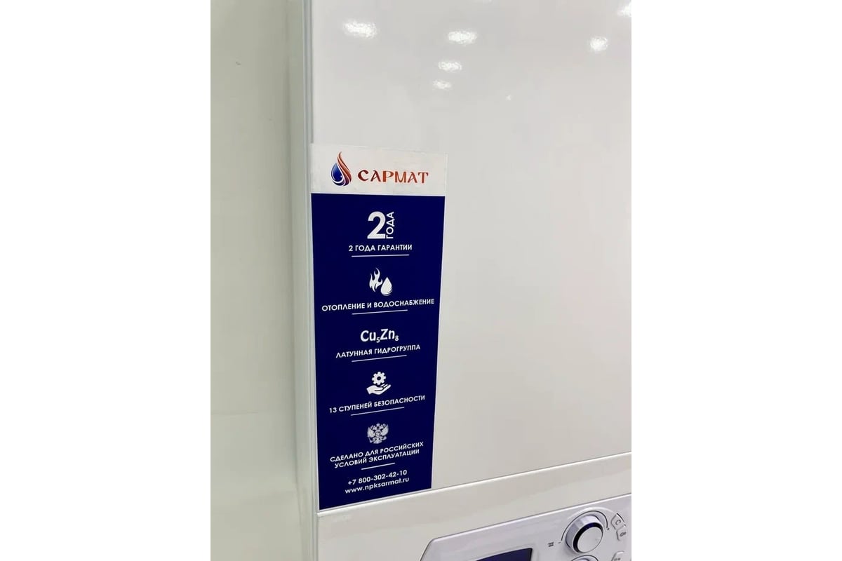 Настенный газовый котел Сармат TB-24 KW 2.К.Б.Cu CN УТ-00012877