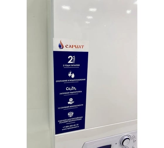 Настенный газовый котел Сармат TB-24 KW 2.К.Б.Cu CN УТ-00012877