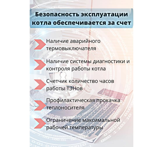 Электрический котел ИНТОИС Оптима КАСКАД 24 кВт 209
