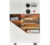 Электрический котел Arideya ARD-09-000005