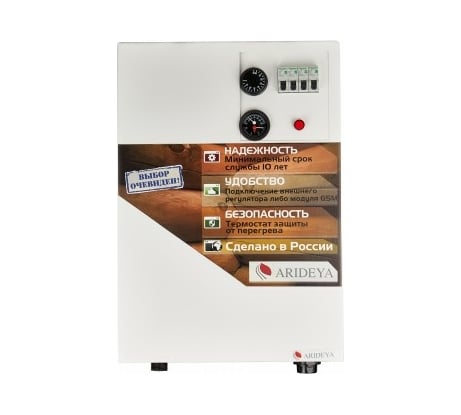Электрический котел Arideya ARD-09-000005