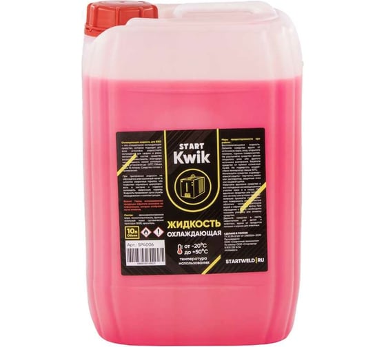 Охлаждающая жидкость Start KWIK 10 л SP4006