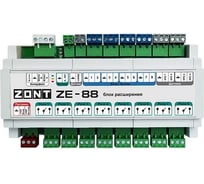 Блок расширения ZONT ZE-88 для H2000 плюс PRO  ML00005693