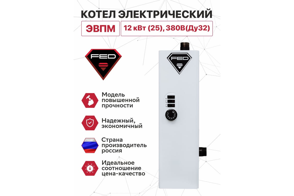 Электрический котел FED ЭВПМ-12 кВт 380В (Ду32) 2031541 ЭПВМ12 ...