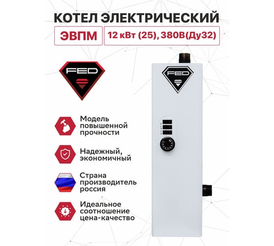 Электрический котел FED ЭВПМ-12 кВт 380В (Ду32) 2031541 ЭПВМ12