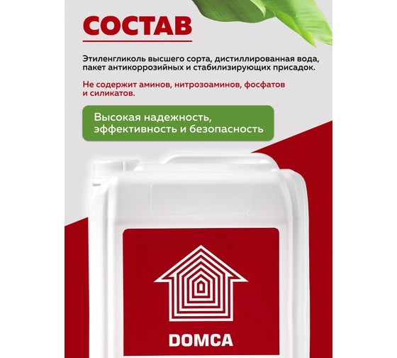 Теплоноситель на основе этиленгликоля DOMCA -30 1001_Теплоноситель_DOMCA_30_10L