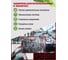 Теплоноситель на основе этиленгликоля DOMCA -65, 10 л 1001_Теплоноситель_DOMCA_65_10L 6