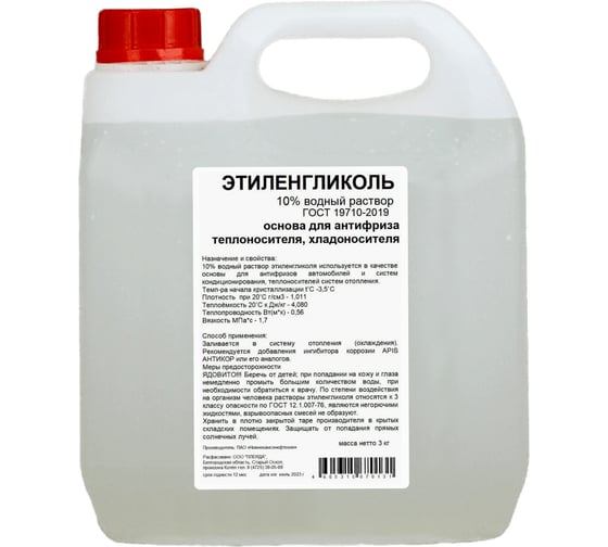 Этиленгликоль APIS 10-процентный водный раствор, 3 кг RUQ-001-0005