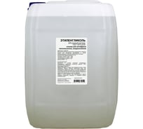 Этиленгликоль APIS 20-процентный водный раствор, 30 кг RUQ-002-0012