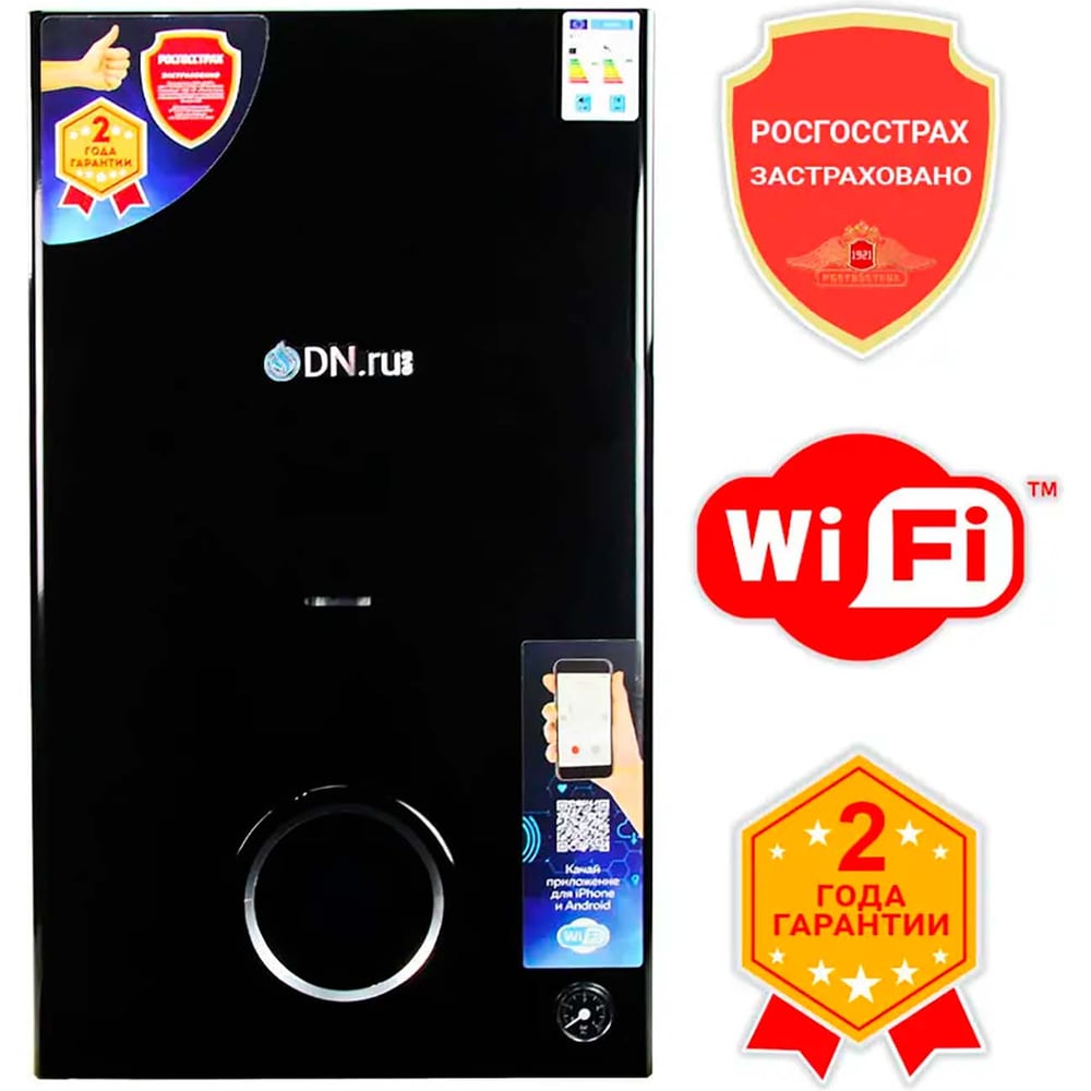Котел газовый двухконтурный DN.ru 18кВт, с Wi-Fi GB18CD-B настенный ...