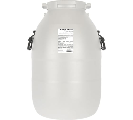 Этиленгликоль APIS 30-процентный водный раствор, 50 кг RUQ-003-0007 1