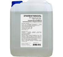 Этиленгликоль APIS 65-процентный водный раствор, 5 кг RUQ-009-0004