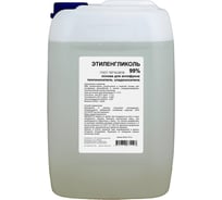 Этиленгликоль APIS 99-процентный, канистра 10 кг RUQ-010-0008