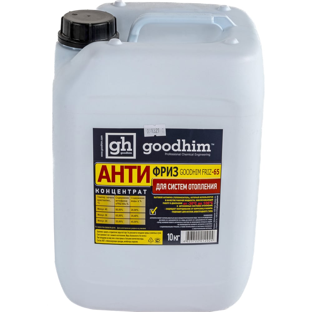 Концентрат антифриза для систем отопления Goodhim красный FRIZ -65C ...