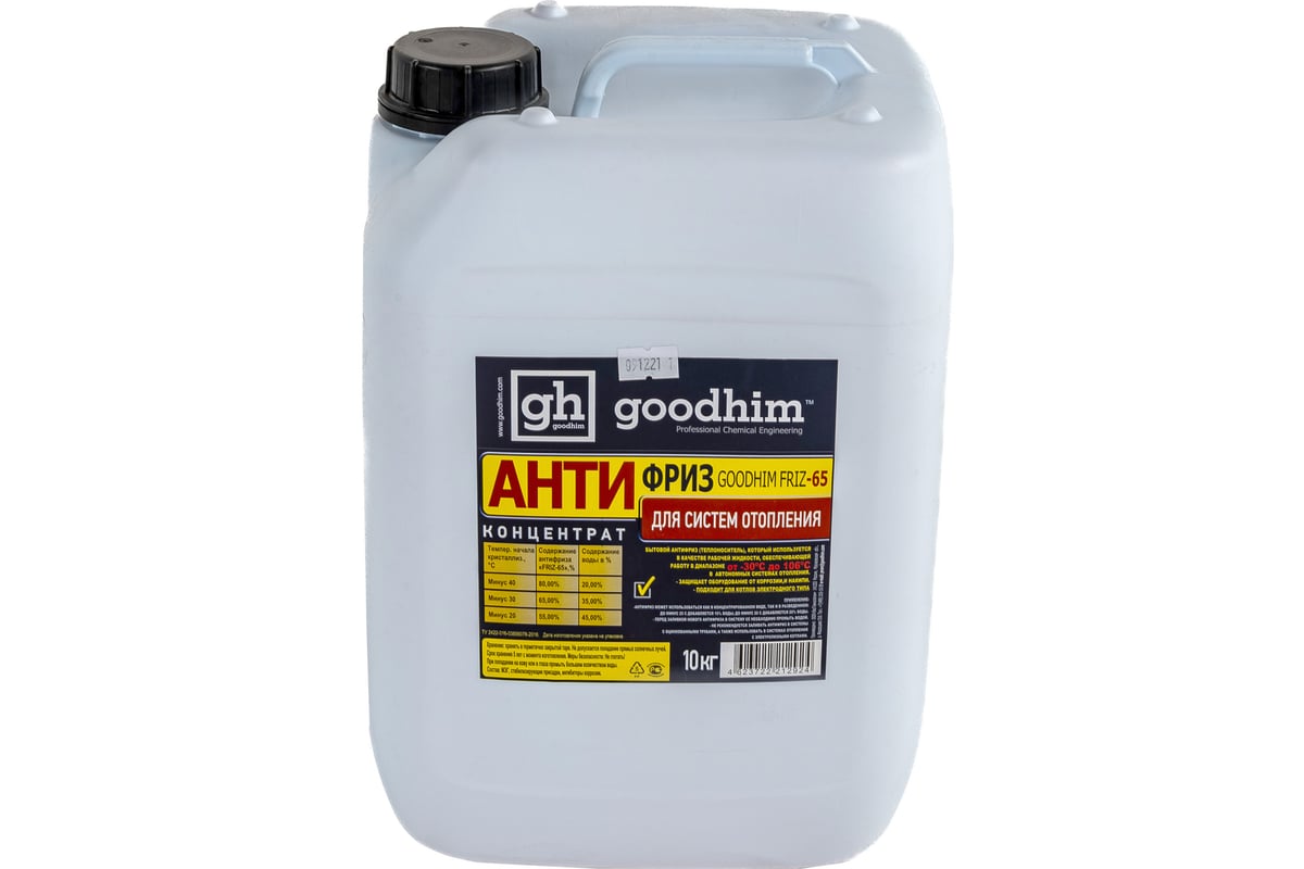 Концентрат антифриза для систем отопления Goodhim красный FRIZ -65C ...