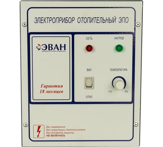 Электрический котел Эван ЭПО-7,5/380В