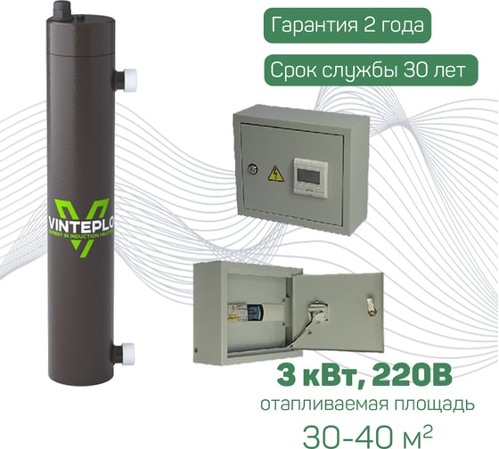 Индукционный котел ВИН 3 кВт, 220В 3-220