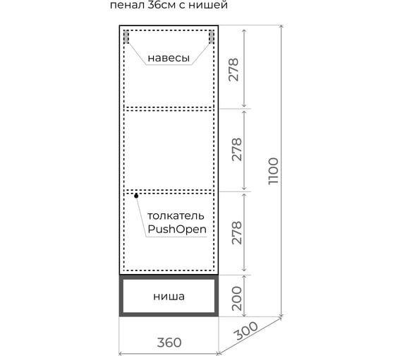 Подвесная колонна Style Line "мальта" 36 см с нишей ЛС-00002294