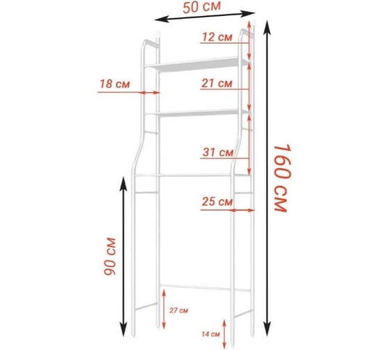 Стеллаж для туалета/ванной SOKOLTEC HW47883WH