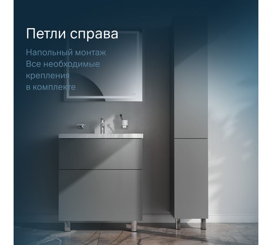 Шкаф-колонна AM.PM GEM напольный, правый, 30 см, двери, push-to-open, графит матовый M90CSR0306GM
