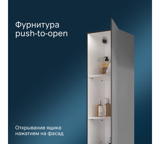Шкаф-колонна AM.PM GEM напольный, правый, 30 см, двери, push-to-open, графит матовый M90CSR0306GM