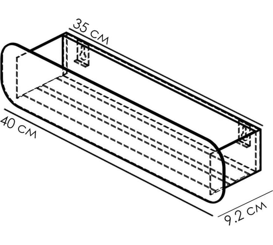 Полка Граф Держалкин Radius mono 40x9.2x9 белая Fl-ra-m40-б