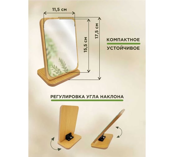 Зеркало на подставке IHome из дерева прямоугольное B422