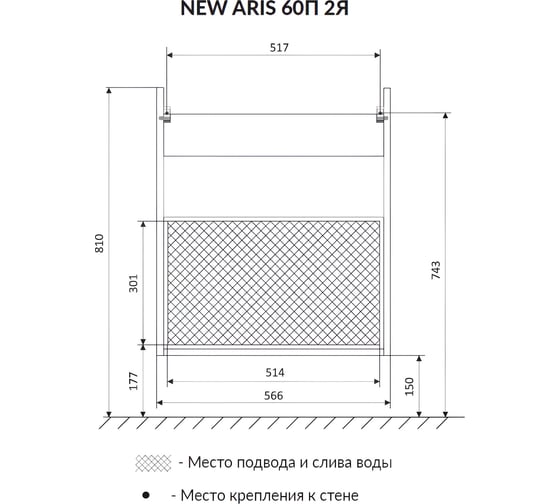 Тумба 1Marka new aris 60п 2 ящика, дуб сонома Ц0000014411
