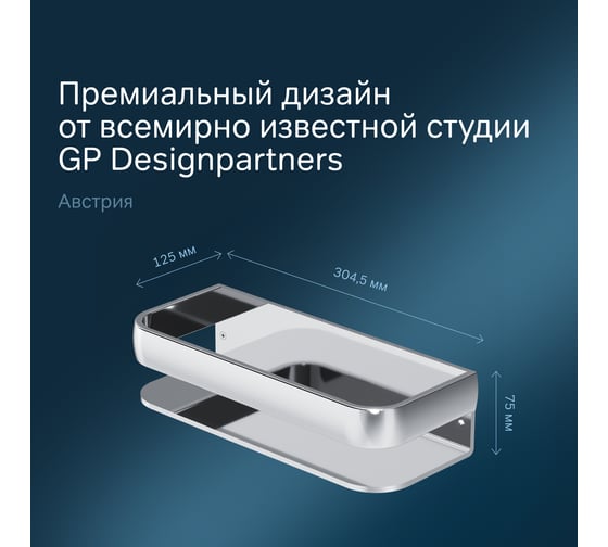 Корзина для душа AM.PM Sensation хром A3034800