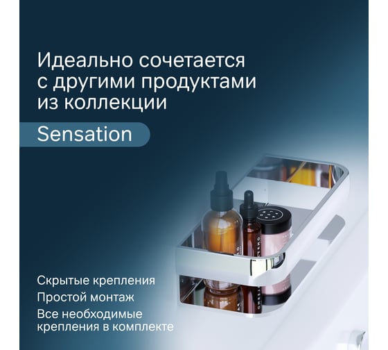 Корзина для душа AM.PM Sensation хром A3034800