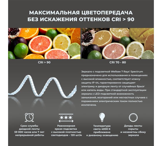 Настенное зеркало для ванной и прихожей с подсветкой для макияжа Wellsee 7 Rays' Spectrum полукруглое, 60 х 90 см, с тонким черным матовым контуром 172201740