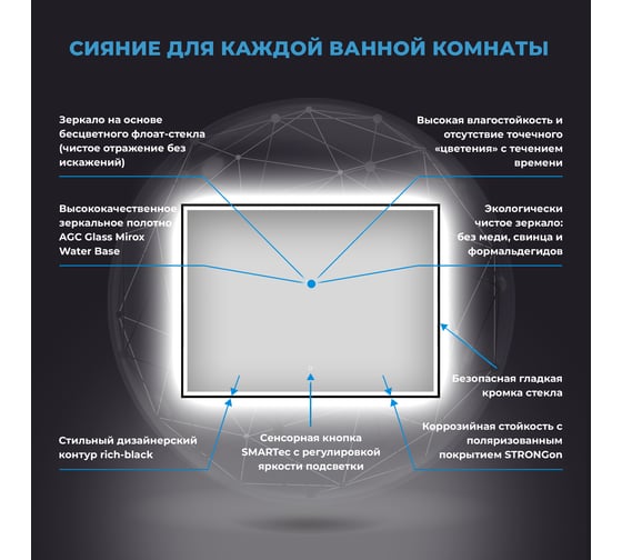 Настенное большое зеркало для ванной с подсветкой для макияжа Wellsee 7 Rays' Spectrum 100 х 70 см, с тонким черным матовым контуром 172201350