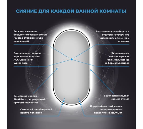 Настенное овальное зеркало для ванной с подсветкой для макияжа Wellsee 7 Rays' Spectrum 55 х 100 см с тонким черным матовым контуром, яркая LED-подсветка 172201620