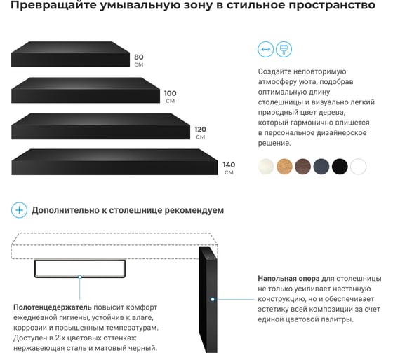 Влагостойкая столешница для ванной комнаты Wellsee Genuine Tree в наборе 3 в 1 162022004
