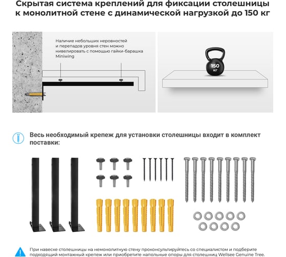 Влагостойкая столешница для ванной комнаты Wellsee Genuine Tree в наборе 2 в 1 162019003