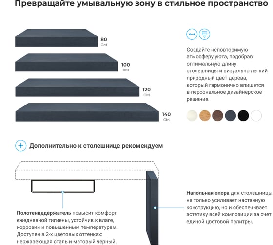 Влагостойкая столешница для ванной комнаты Wellsee Genuine Tree в наборе 3 в 1 162008006