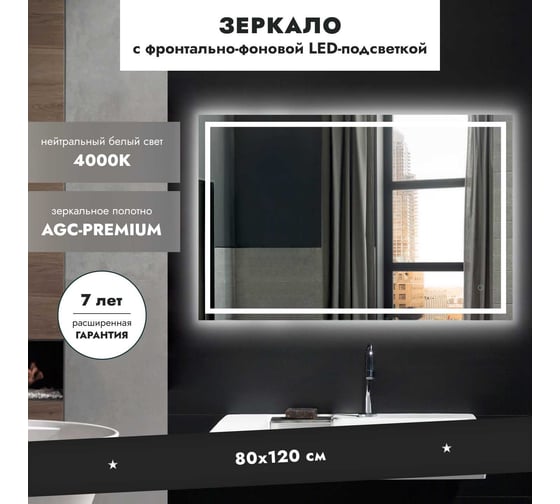 Зеркало Mebelvann БЕРГАМО 800x1200 Z_BRG_00_800x1200