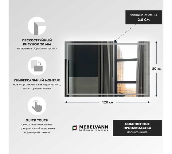 Зеркало Mebelvann БЕРГАМО 800x1200 Z_BRG_00_800x1200