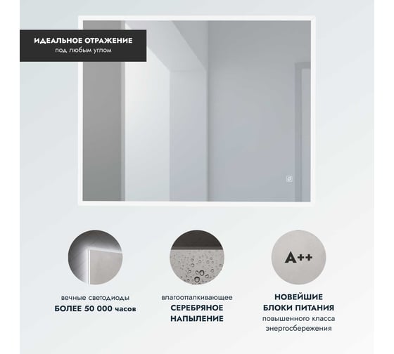Зеркало Mebelvann СТИЛО 800x1000 Z_STL_00_800х1000