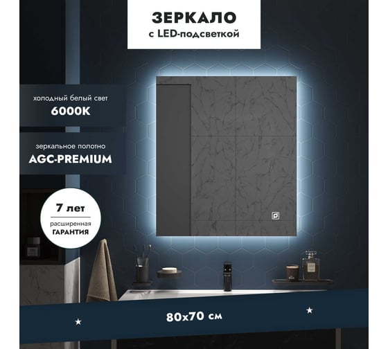 Зеркало Mebelvann ТОРИНО 800x700 Z_TRN_00_800х700
